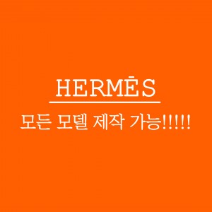 수제작